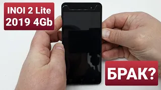 INOI 2 LITE 2019 4GB not turn on, not charge / не включается, не заряжается