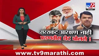 tv9 Marathi Special Report | भुजबळांचा आरोप, सर्व्हेक्षणातही खोटी माहिती! नेमकं काय प्रकरण?