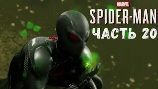 Marvel's Spider Man - ПАУЧЬИ ГАЛЮНЧИКИ*