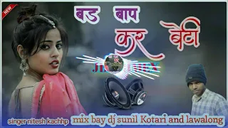 bad bap kar beti new nagpuri dj remix song