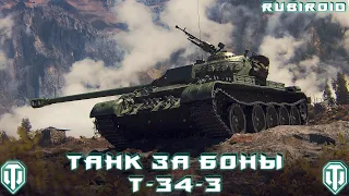 WORLD OF TANKS STREAM ➤ Т-34-3 ➤ ИЩЕМ МАСТЕРА  (wot стрим) 1440p