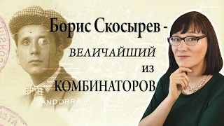 Русский авантюрист становится королём Андорры