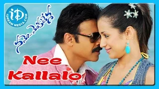 Nee Kallalo Merisindhi Song - Namo Venkatesa Movie Songs || Venkatesh || risha Krishnan