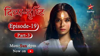 Divya-Drishti - Season 1 | Episode 19 - Part 3