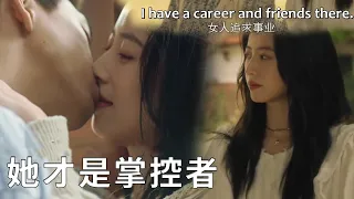 🌹Everyone thinks that Zhuang Jie loves Maidong more. But when she wants to leave, he is going crazy!