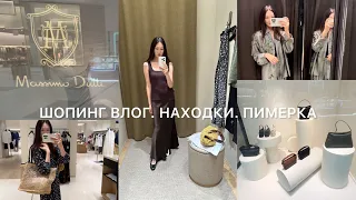 Шопинг влог Massimo Dutti  & ZARA /обзор новой коллекции / находки / примерка