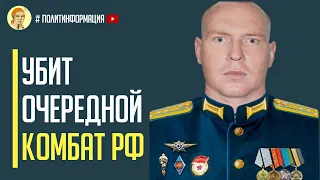 Срочно! Убит комбат ВС РФ Виктор Ковалев! ВСУ нанесли СОКРУШИТЕЛЬНЫЙ удар под Мариуполем