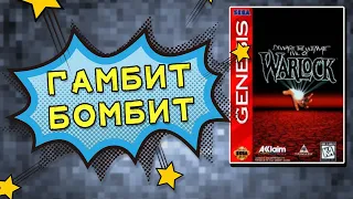 Warlock - Обзор игры (SEGA / Genesis)