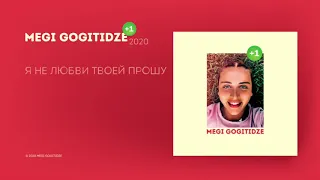 Megi Gogitidze / მეგი გოგიტიძე - Я не любви твоей прошу