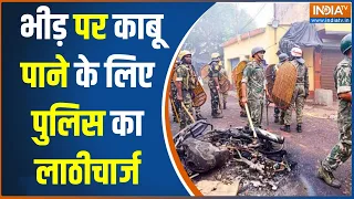 Nandigarm BJP Vs TMC Clash: भीड़ पर काबू पाने के लिए पुलिस का लाठीचार्ज | TMC Vs BJP | West Bengal