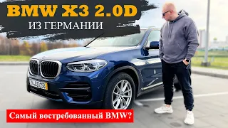 BMW X3 G01 XDRIVE 20D ИЗ ГЕРМАНИИ. САМЫЙ АКТУАЛЬНЫЙ АВТО? ОСМОТР ЭЛЕКТРИЧЕСКОГО АВТО MAZDA