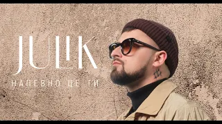 JULIK - "Напевно це ти" (mood video 2023)