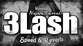 3Lash | Najwa Farouk | Speed and reverb Remix | علاش نجوي فاروق | ريمكس سريع