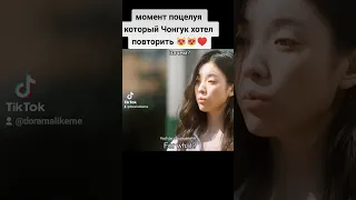 момент поцелуя который Чонгук хотел повторить со своей девушкой 😻💕💕 | Любовь 911 | Моменты из фильма