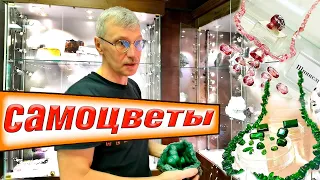 Музей Самоцветы.  Минералы и драгоценные камни СССР.