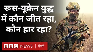 Russia Ukraine War : एक ऐसी जगह का दौरा, जो अब रूस और यूक्रेन के बीच मोर्चा बन गया है... (BBC Hindi)