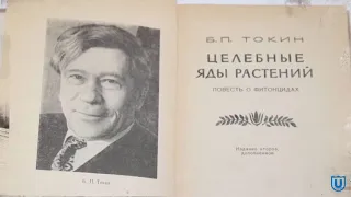 Народная медицина и фитотерапия в годы ВОВ | Медицина Великой Отечественной Войны компиляция