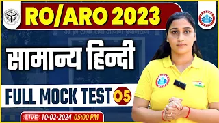 UPPSC RO ARO 2023 | RO ARO Hindi Full Mock Test Analysis #05, Hindi Mock Solution By Shivani Ma'am