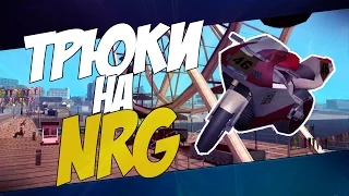 Вызов в GTA SAMP #4 // Полезные трюки на NRG-500!