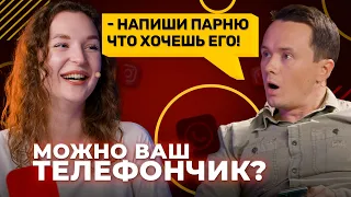 Можно ваш телефончик? / СЛИЛИ ВЫРЕЗАННЫЙ МАТЕРИАЛ. [Серия 32]