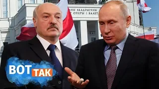 После встречи с Путиным Лукашенко собирает митинг за независимость! / Вечерний шпиль #6