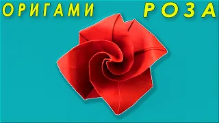 Как сделать розу из бумаги. Легкое оригами для детей 🌼How to make    paper rose / Easy origami .