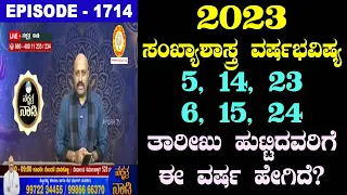 2023 Numerology Yearly Predictions with Precautions for People Born on 5, 14, 23 & 6, 15, 24