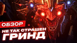 Обзор игры Godfall