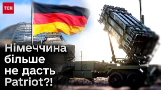 ⚡ "Нам і самим не вистачає"! Німеччина більше не дасть своїх Patriot Україні?!