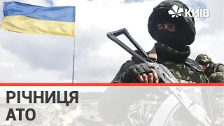 Сьогодні - сім років від початку АТО