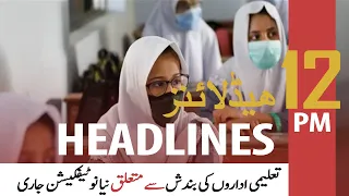 ARY News | Prime Time Headlines | 12 PM | 22nd August 2021