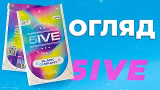 Нова чайна суміш 5IVE / Гідний конкурент та заміна тютюну? / Розіграш / Хука Трабл