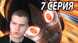 Убийца Йор | Семья Шпиона 7 серия 2 сезон | Реакция