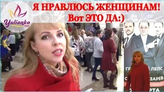 Я НРАВЛЮСЬ ЖЕНЩИНАМ. Праздничный Vlog с концерта #ЯНРАВЛЮСЬЖЕНЩИНАМ