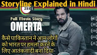 Omerta Full Movie Explained in Hindi !Extramovies Z !