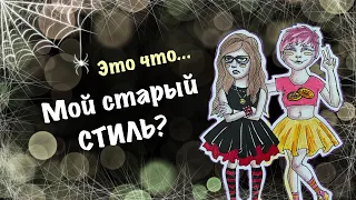 Обзор на ПЕРВЫЙ скетчбук // мой старый стиль рисования