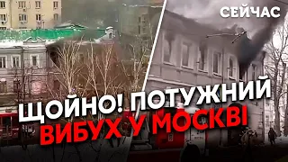 🔥Екстрено! ГІГАНТСЬКА ПОЖЕЖА в Москві. ГОРИТЬ офіс комуністів. Люди РЯТУЮТЬСЯ на даху. Все В ДИМУ