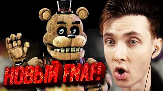 ХЕСУС СМОТРИТ ТРЕЙЛЕР НОВОГО ФНАФ: FNAF PLUS | Breaking + Entering | РЕАКЦИЯ/REACTION