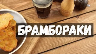 Брамбораки – драники по-чешски, рецепт в домашних условиях