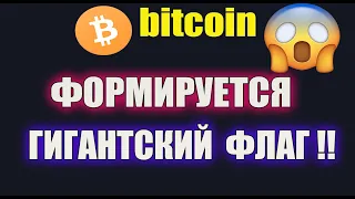 ОГРОМНЫЙ БЫЧИЙ ФЛАГ?! Потенциальные цели Битка!