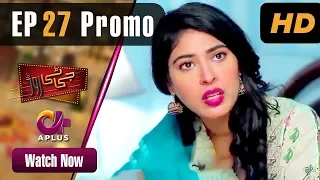 GT Road - EP 27 Promo | Aplus| Inayat, Sonia Mishal, Kashif, Memoona | Pakistani Drama | CC2