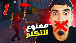 لازم أفوز بدون كلام 🙂 في الذئب الوحيد 🔥 FREE FIRE