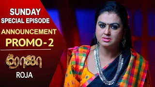 Roja Serial - Sunday Special Episode (Promo - 2) | 24 April 2022 | ரோஜா | Priyanka | Sibbu Suryan