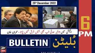 ARY News Bulletin | 6 PM | 25th December 2022