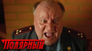 Полярный - 2 сезон, 11 серия