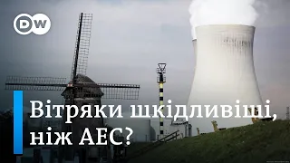 Чому Франція за атомну енергію і проти вітряків - "Європа у фокусі" | DW Ukrainian