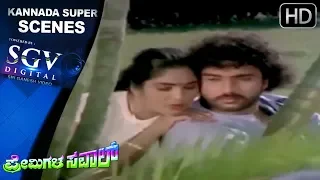 Vajramuni Reject Archana and Ravichandran's Love - Kannada Super Love Scenes | Premigala Saval