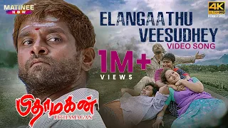 Elangaathu Veesudhey Video Song 4K Remastered | Pithamagan | Ilaiyaraaja | Vikram | Suriya