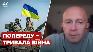 ⚡Чи відіб’ють ЗСУ території до Нового року? – Військовий експерт ГРАБСЬКИЙ