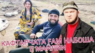 МУГАМБО & ДОFАН - ЯЗНАМ КАФТАРБОЗАЙ  Е  МАЙЛИИ /DOGAN TJ